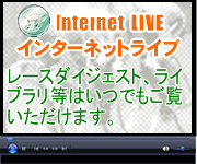 インターネットライブ