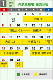2012年1月