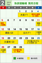 2012年2月