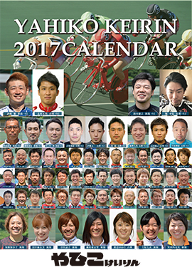 2017calender01