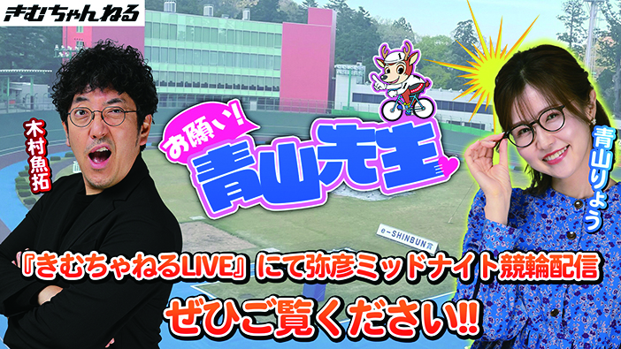 【YouTube】ケイドリームス杯（４/22～４/24）　きむちゃんねるLIVEで３日間LIVE配信