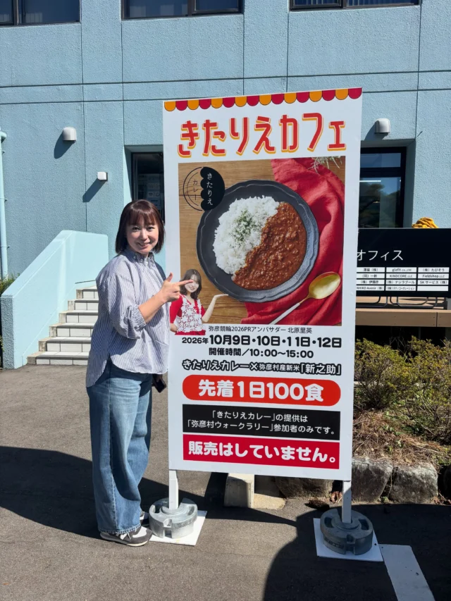 弥彦競輪グッズ】 新商品追加のお知らせ - Dream Bank やひこけいりん