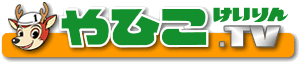 やひこけいりん.TV
